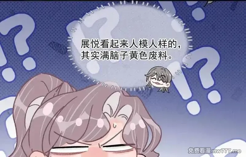 我在恋综被影后后妈强制爱了,038 她怎么知道我尺寸的？,第10张