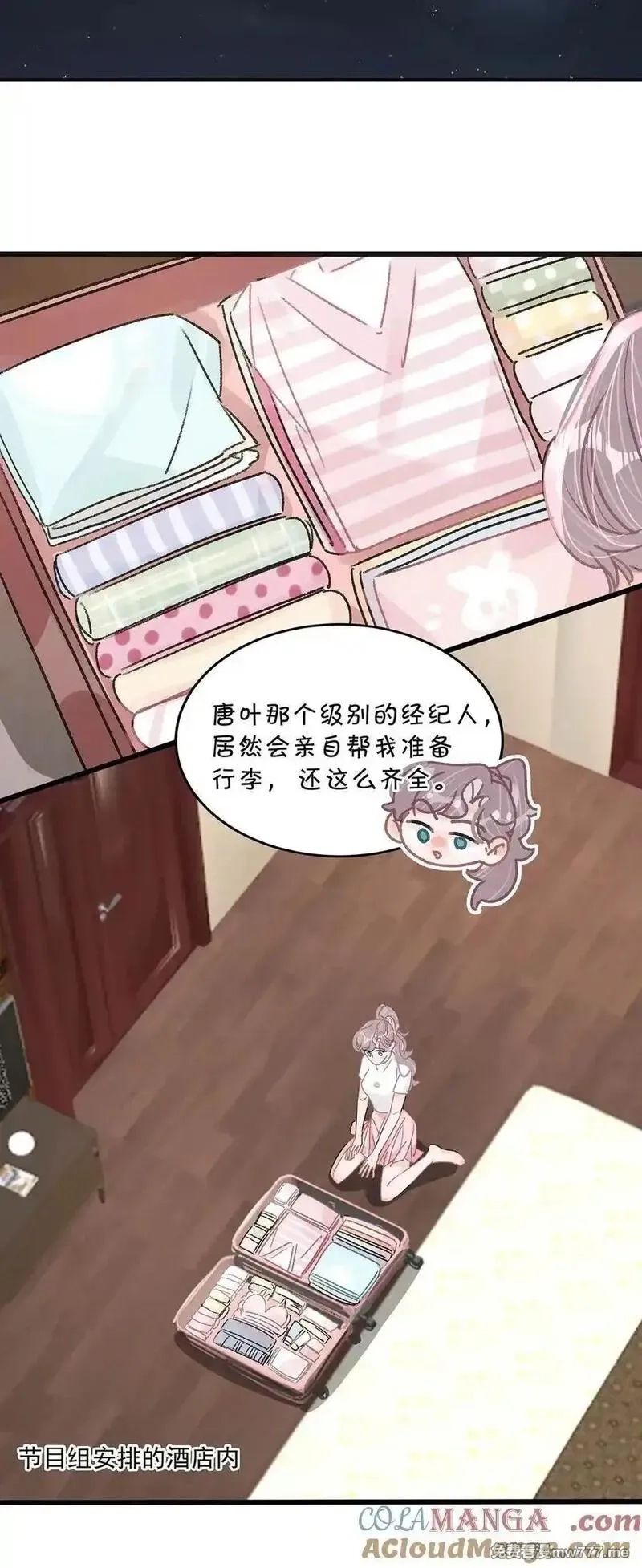 我在恋综被影后后妈强制爱了,038 她怎么知道我尺寸的？,第13张