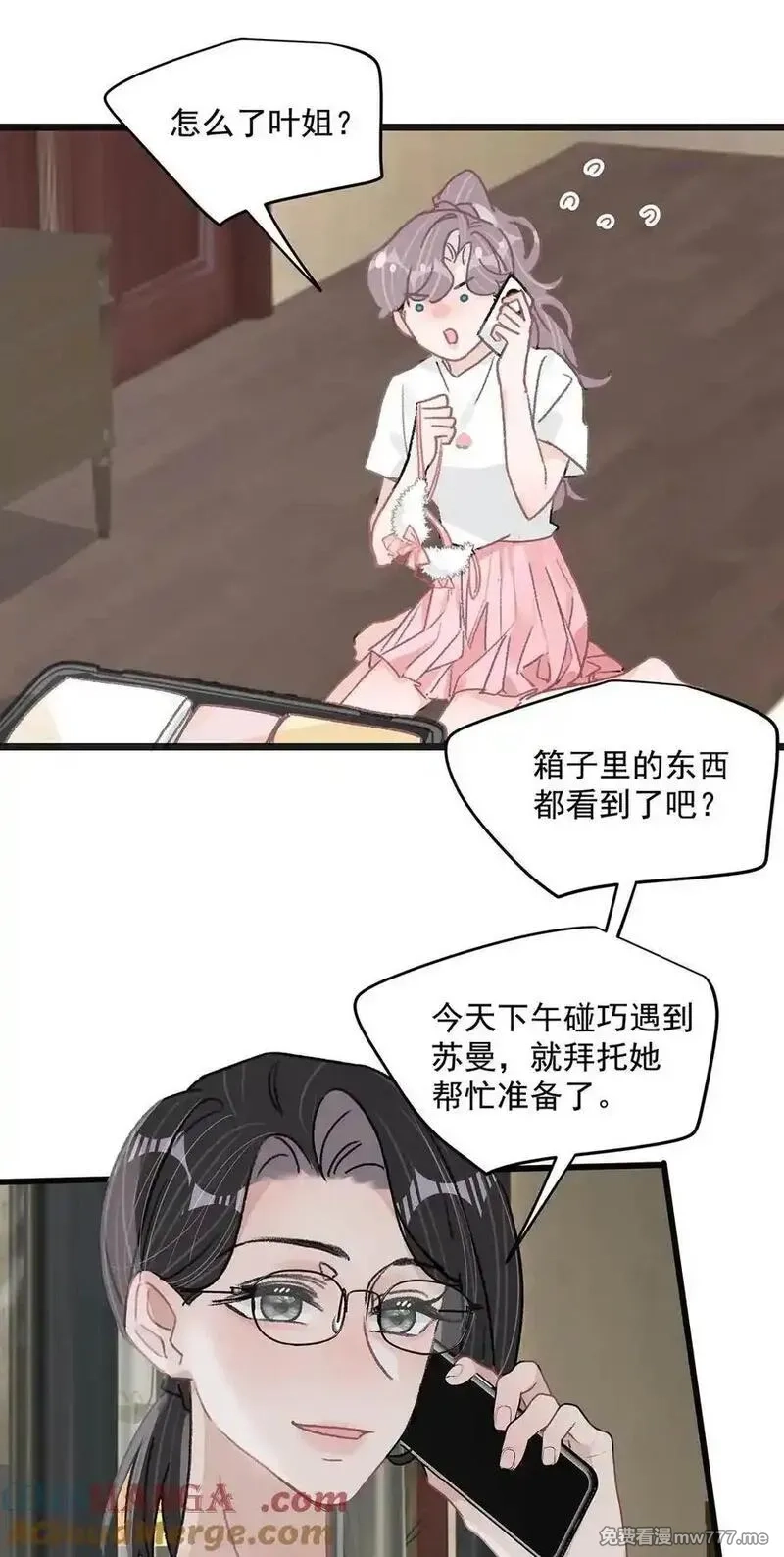 我在恋综被影后后妈强制爱了,038 她怎么知道我尺寸的？,第17张