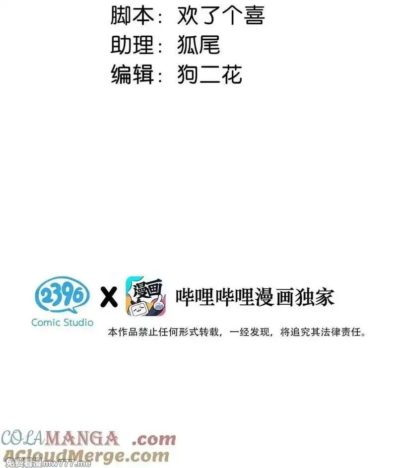 我在恋综被影后后妈强制爱了,038 她怎么知道我尺寸的？,第3张