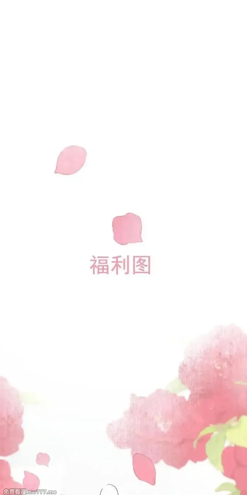 我在恋综被影后后妈强制爱了,038 她怎么知道我尺寸的？,第32张