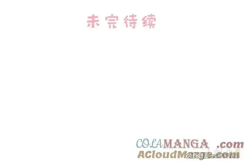 我在恋综被影后后妈强制爱了,038 她怎么知道我尺寸的？,第35张