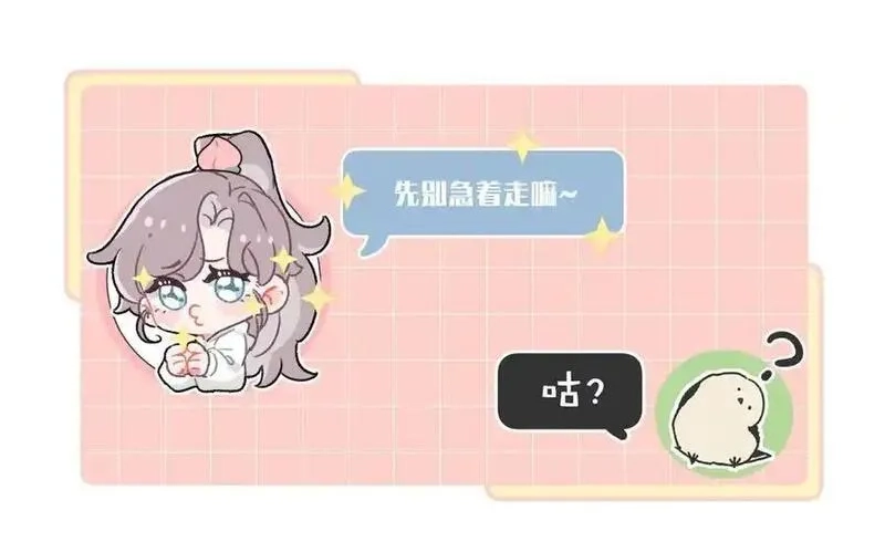 我在恋综被影后后妈强制爱了,038 她怎么知道我尺寸的？,第36张