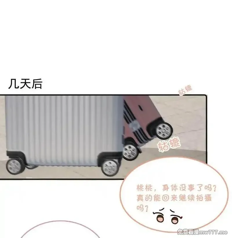 我在恋综被影后后妈强制爱了,038 她怎么知道我尺寸的？,第4张