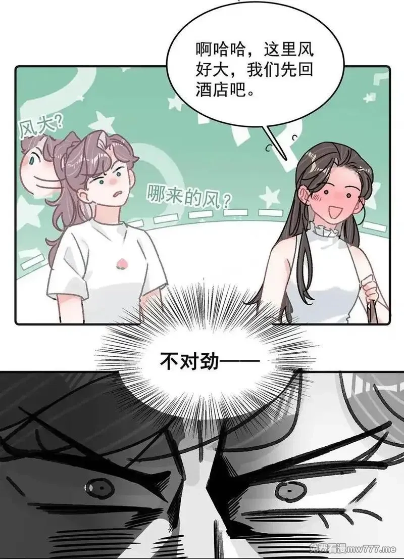 我在恋综被影后后妈强制爱了,038 她怎么知道我尺寸的？,第8张