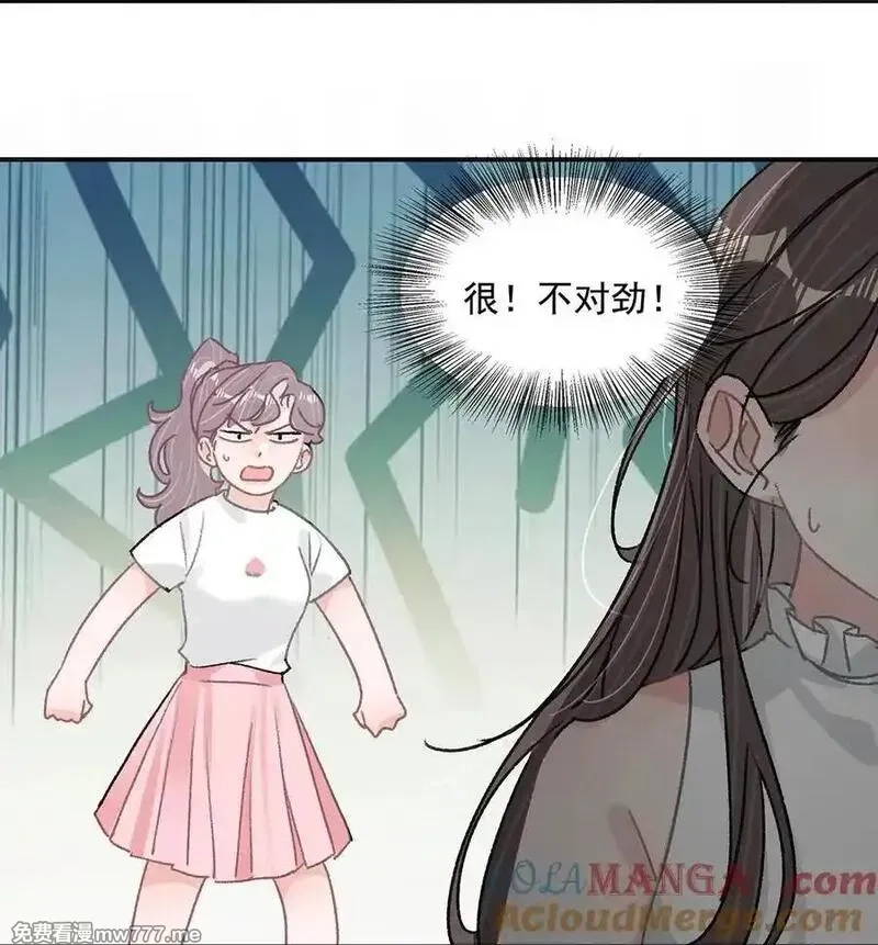 我在恋综被影后后妈强制爱了,038 她怎么知道我尺寸的？,第9张