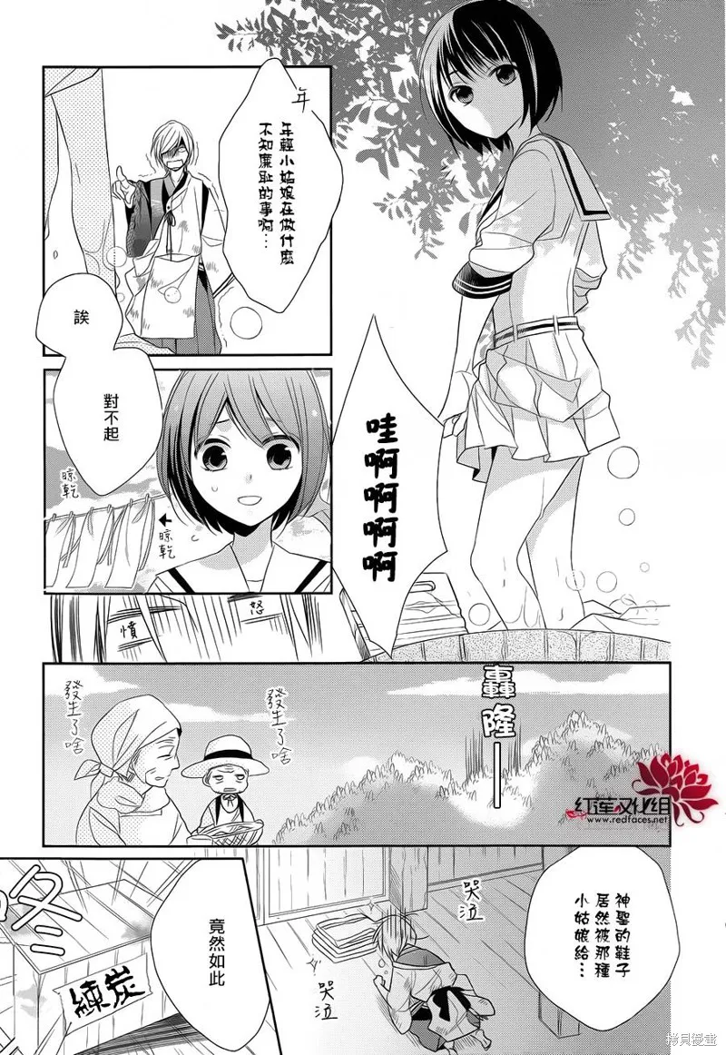 抑鬱的神明大人,第00话,第13张