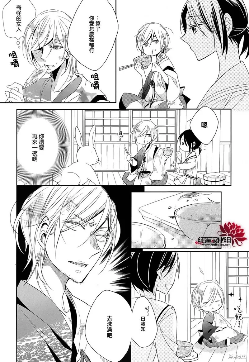 抑鬱的神明大人,第00话,第16张