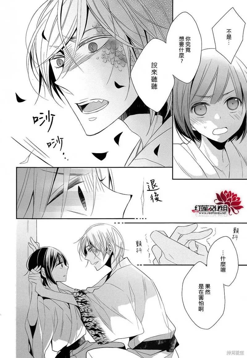 抑鬱的神明大人,第00话,第20张