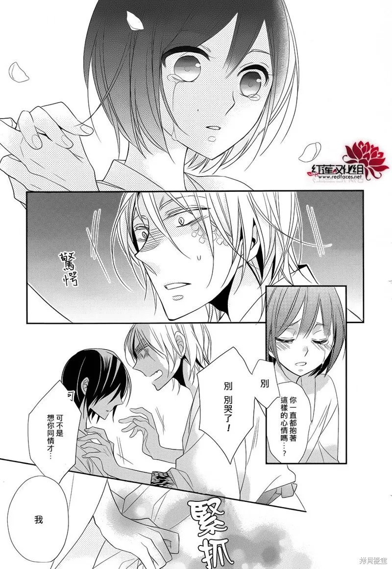 抑鬱的神明大人,第00话,第23张