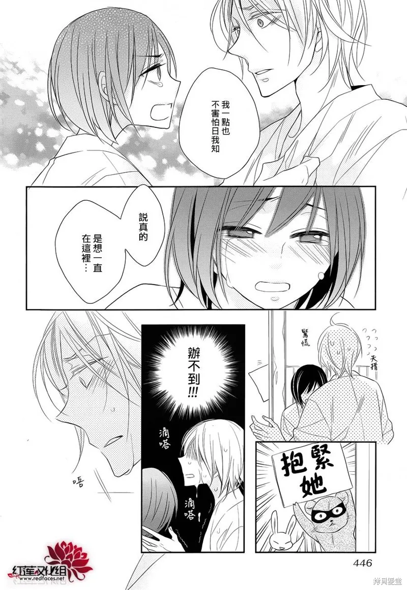 抑鬱的神明大人,第00话,第24张