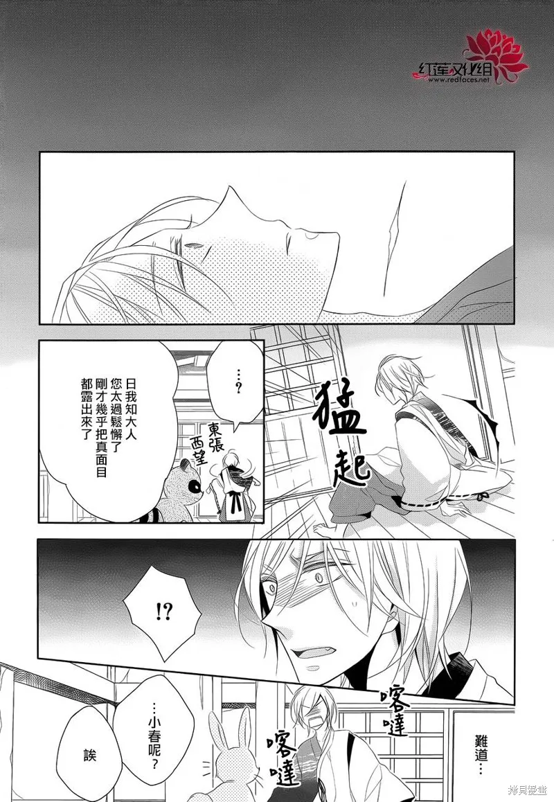 抑鬱的神明大人,第00话,第31张