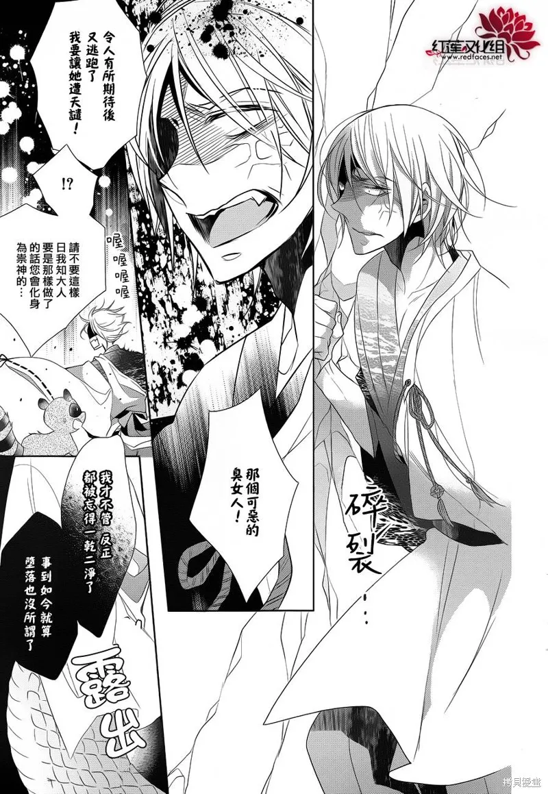 抑鬱的神明大人,第00话,第33张