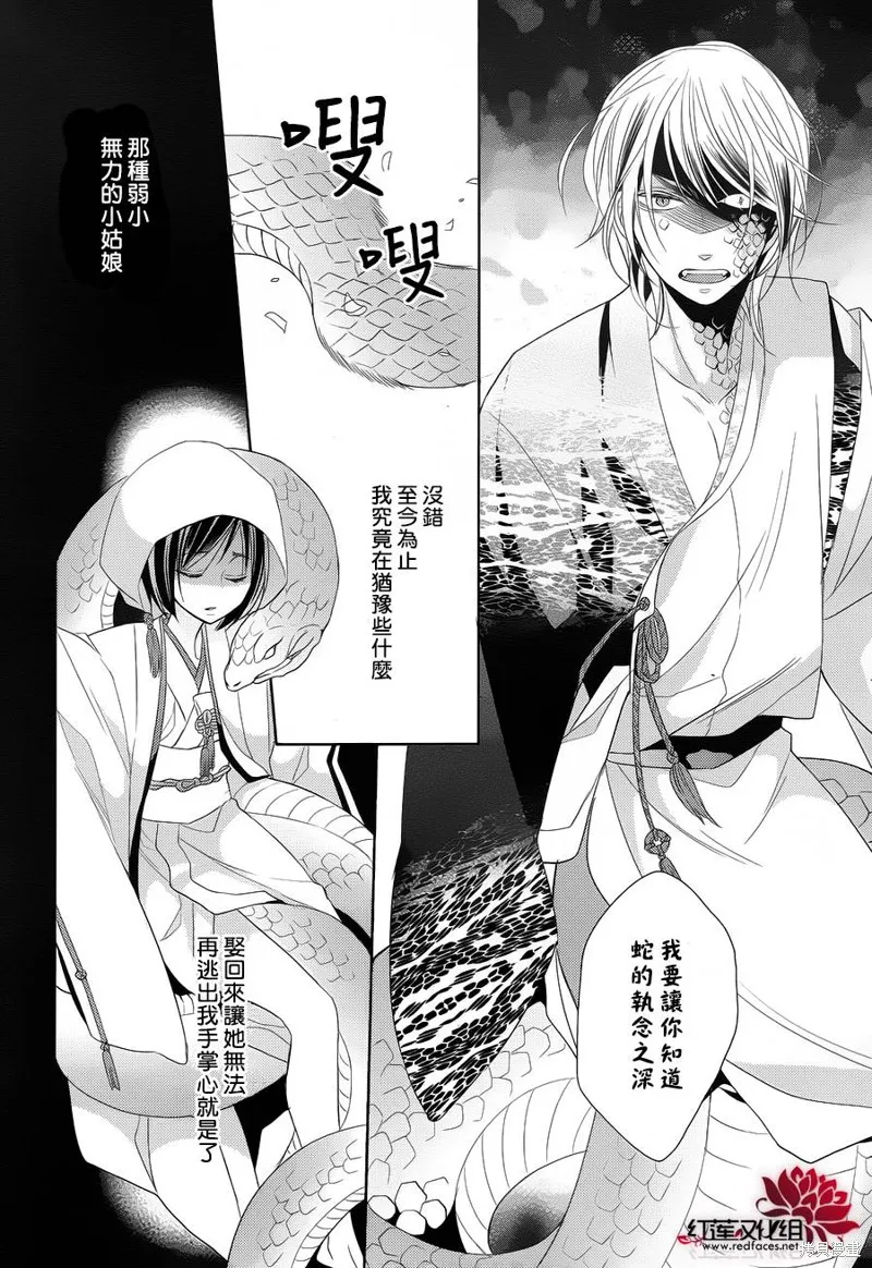抑鬱的神明大人,第00话,第34张