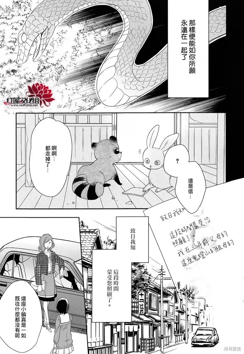 抑鬱的神明大人,第00话,第35张