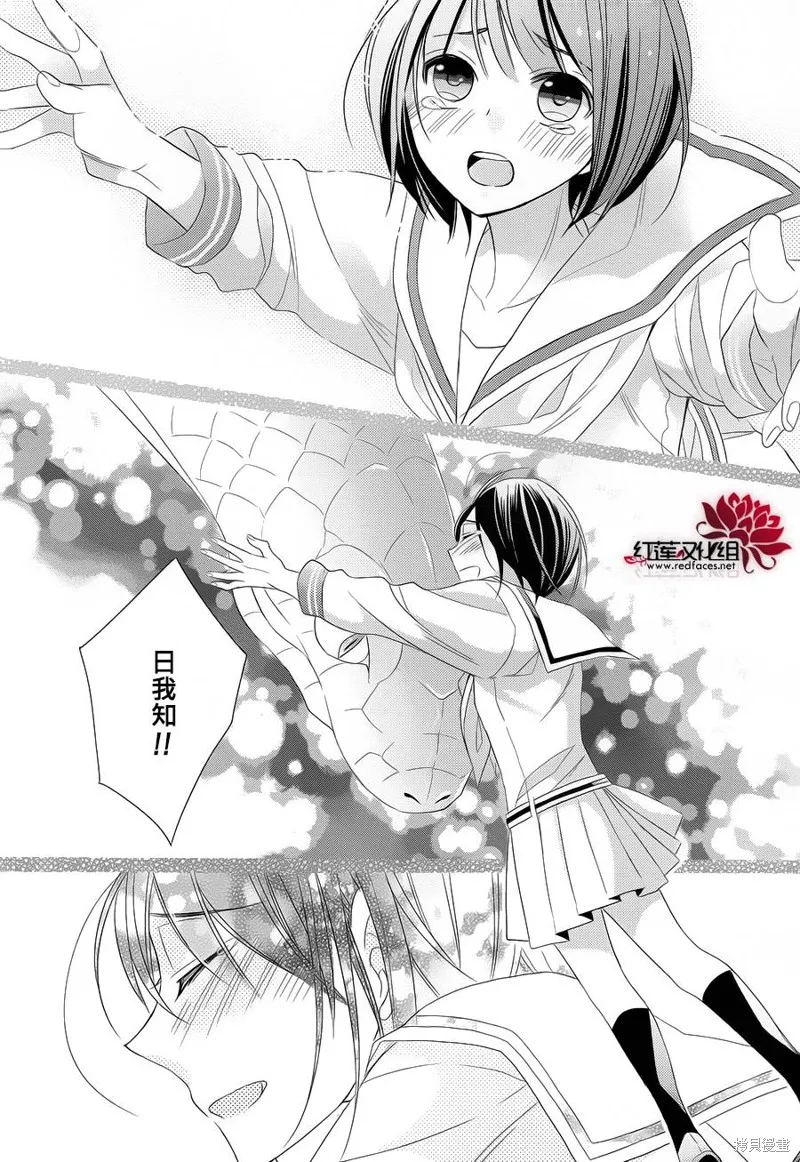 抑鬱的神明大人,第00话,第40张
