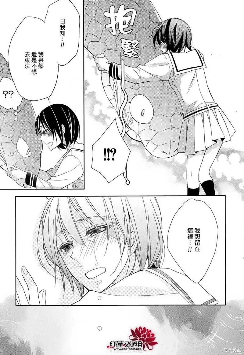 抑鬱的神明大人,第00话,第41张