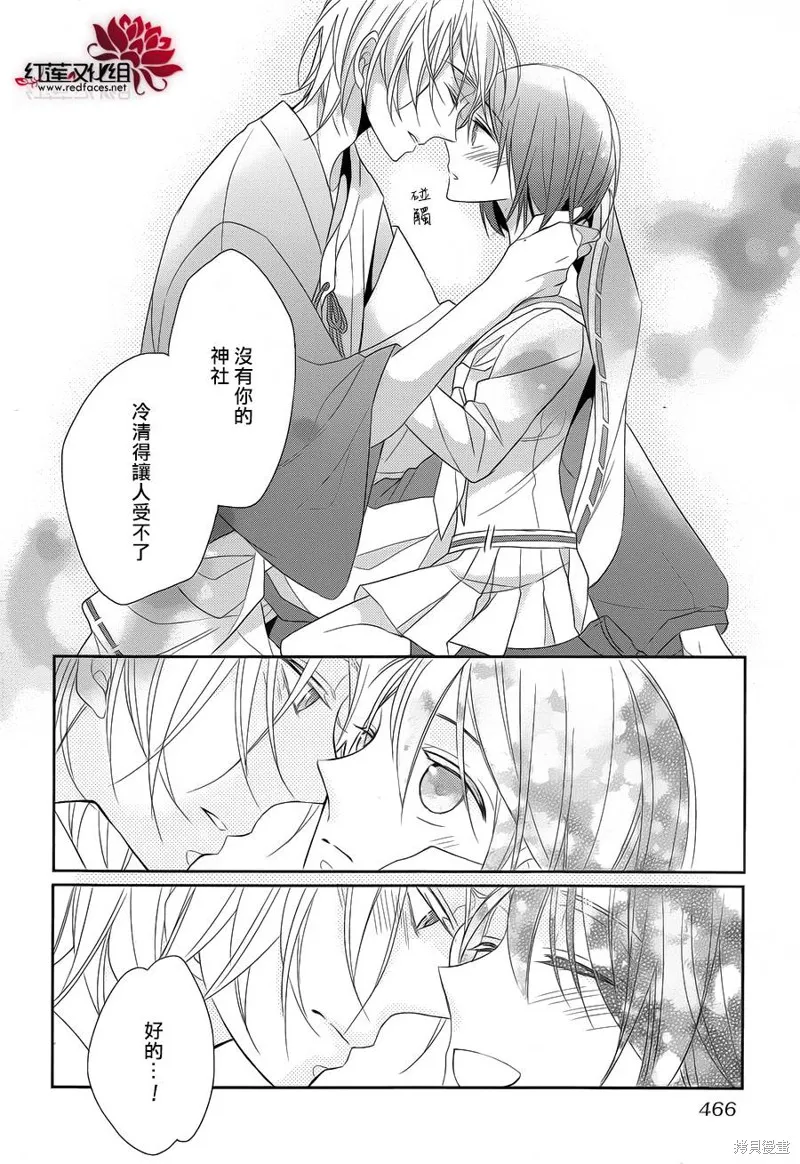 抑鬱的神明大人,第00话,第43张