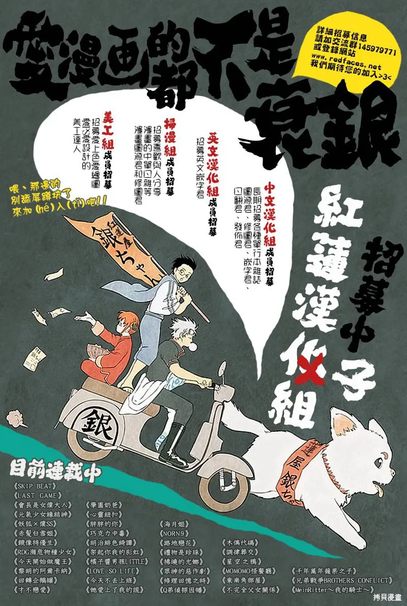 抑鬱的神明大人,第00话,第46张
