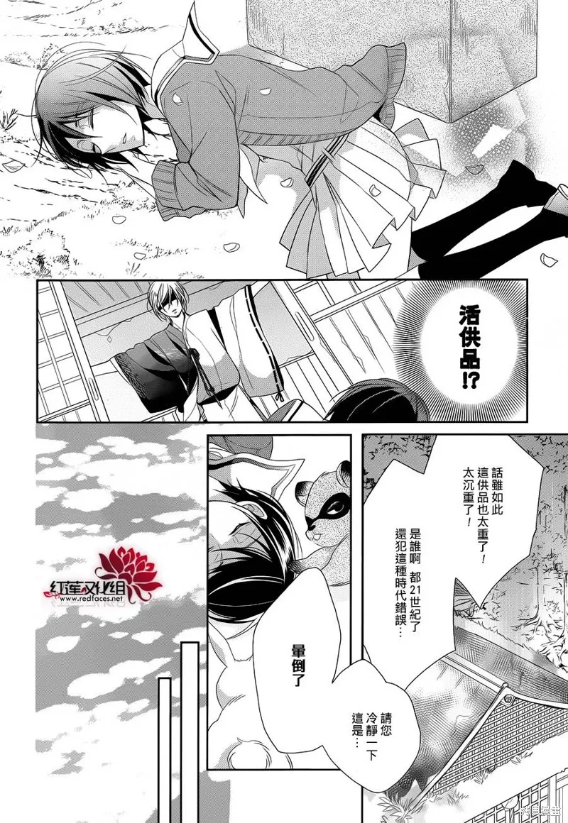 抑鬱的神明大人,第00话,第6张