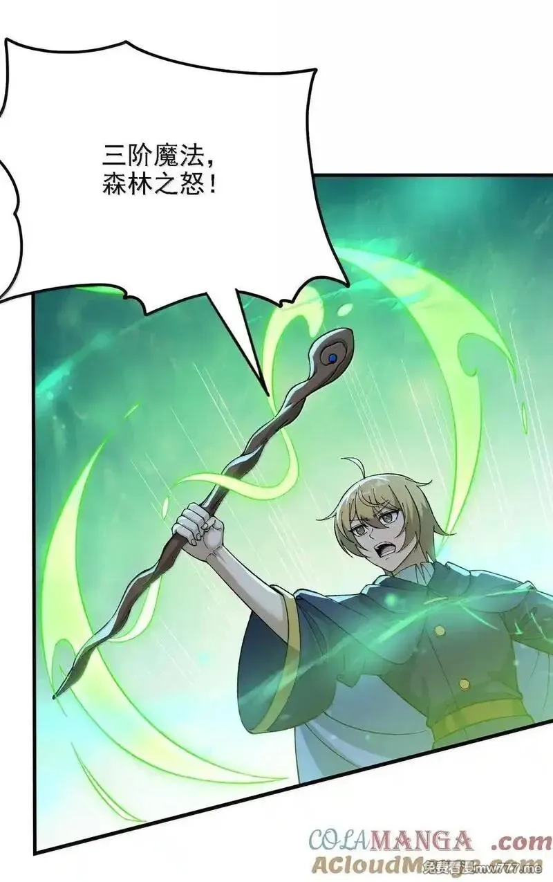这个天道不昏庸,114 用魔法来约束······？,第19张