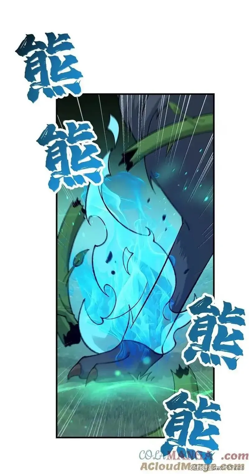 这个天道不昏庸,114 用魔法来约束······？,第22张