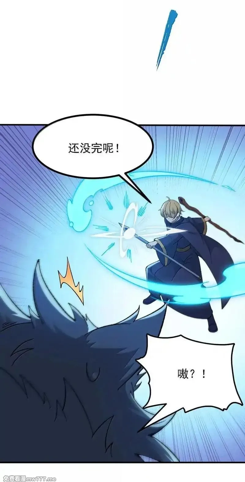 这个天道不昏庸,114 用魔法来约束······？,第23张