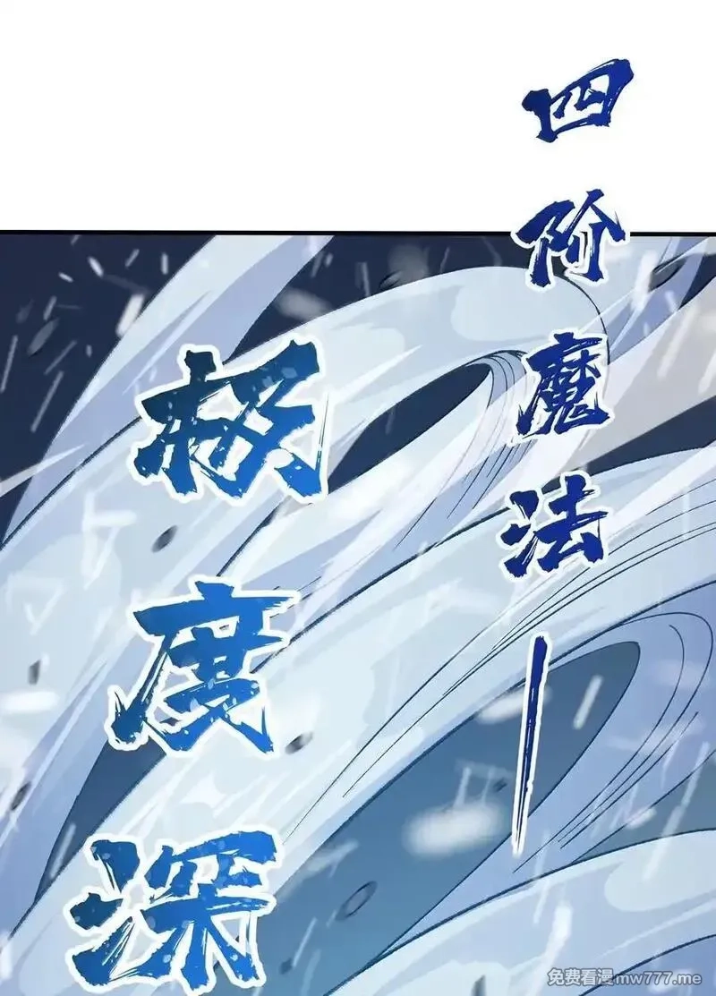 这个天道不昏庸,114 用魔法来约束······？,第24张