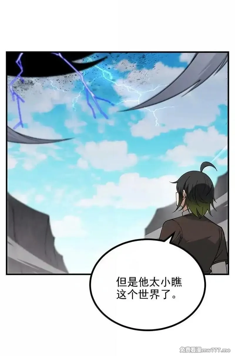 这个天道不昏庸,114 用魔法来约束······？,第3张