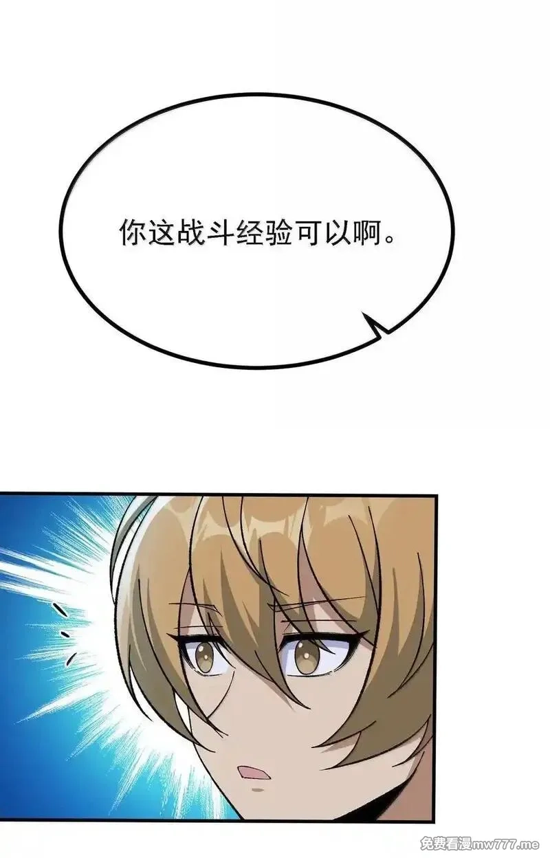 这个天道不昏庸,114 用魔法来约束······？,第33张