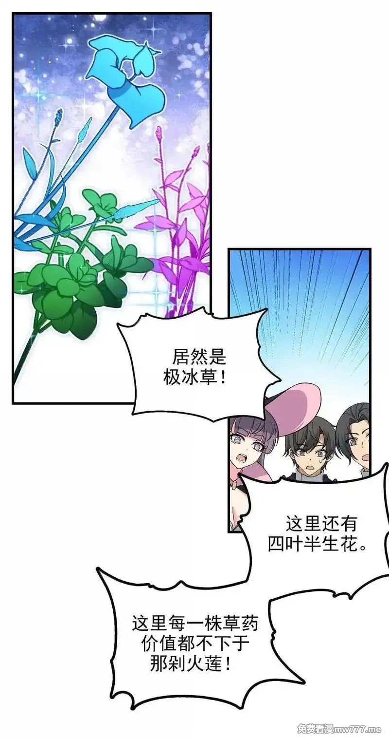 这个天道不昏庸,114 用魔法来约束······？,第45张