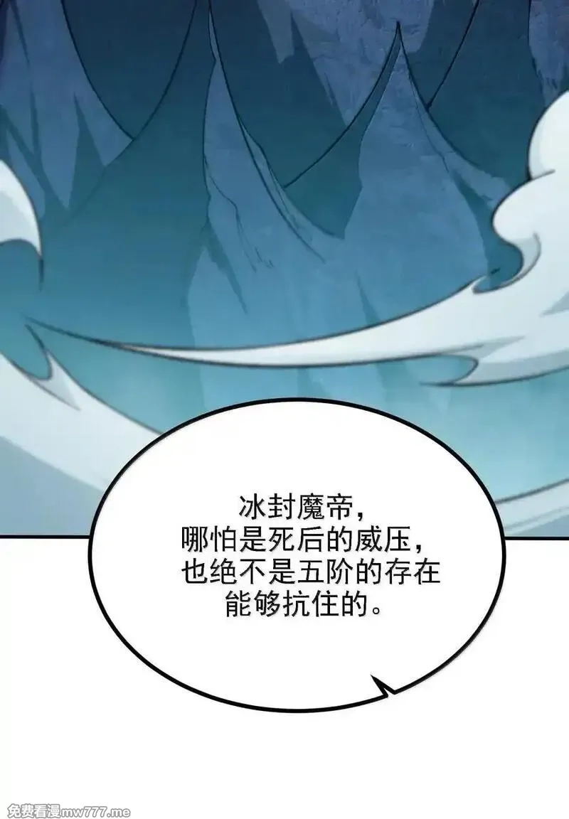 这个天道不昏庸,114 用魔法来约束······？,第5张