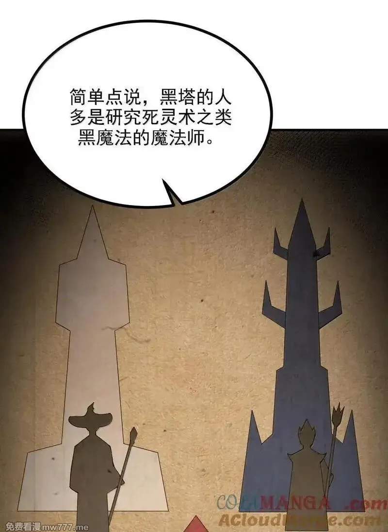这个天道不昏庸,114 用魔法来约束······？,第52张