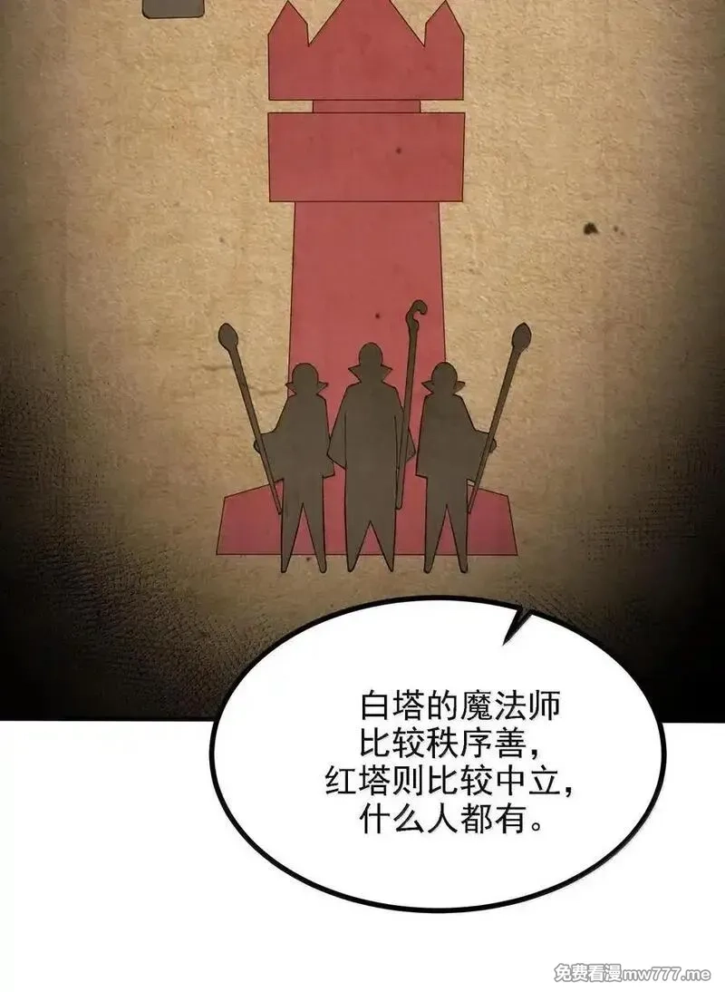 这个天道不昏庸,114 用魔法来约束······？,第53张