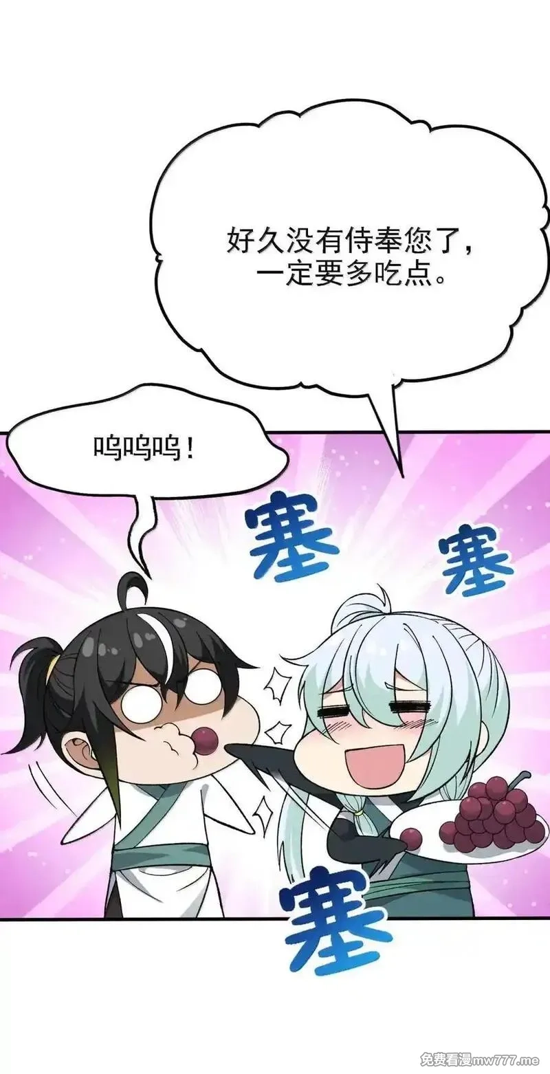 这个天道不昏庸,124 天道的修炼,第14张