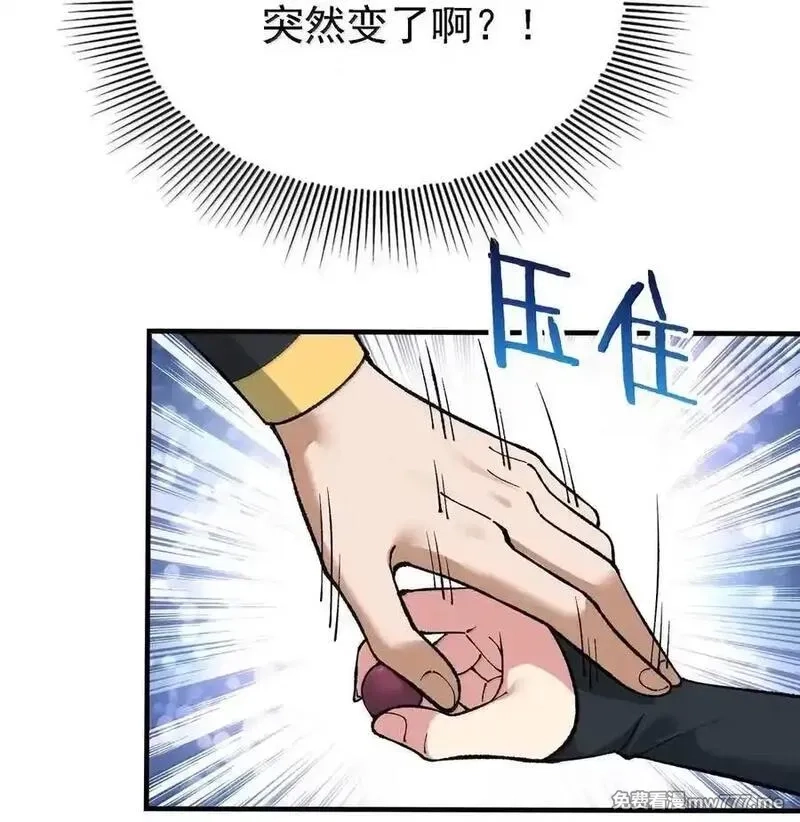 这个天道不昏庸,124 天道的修炼,第17张