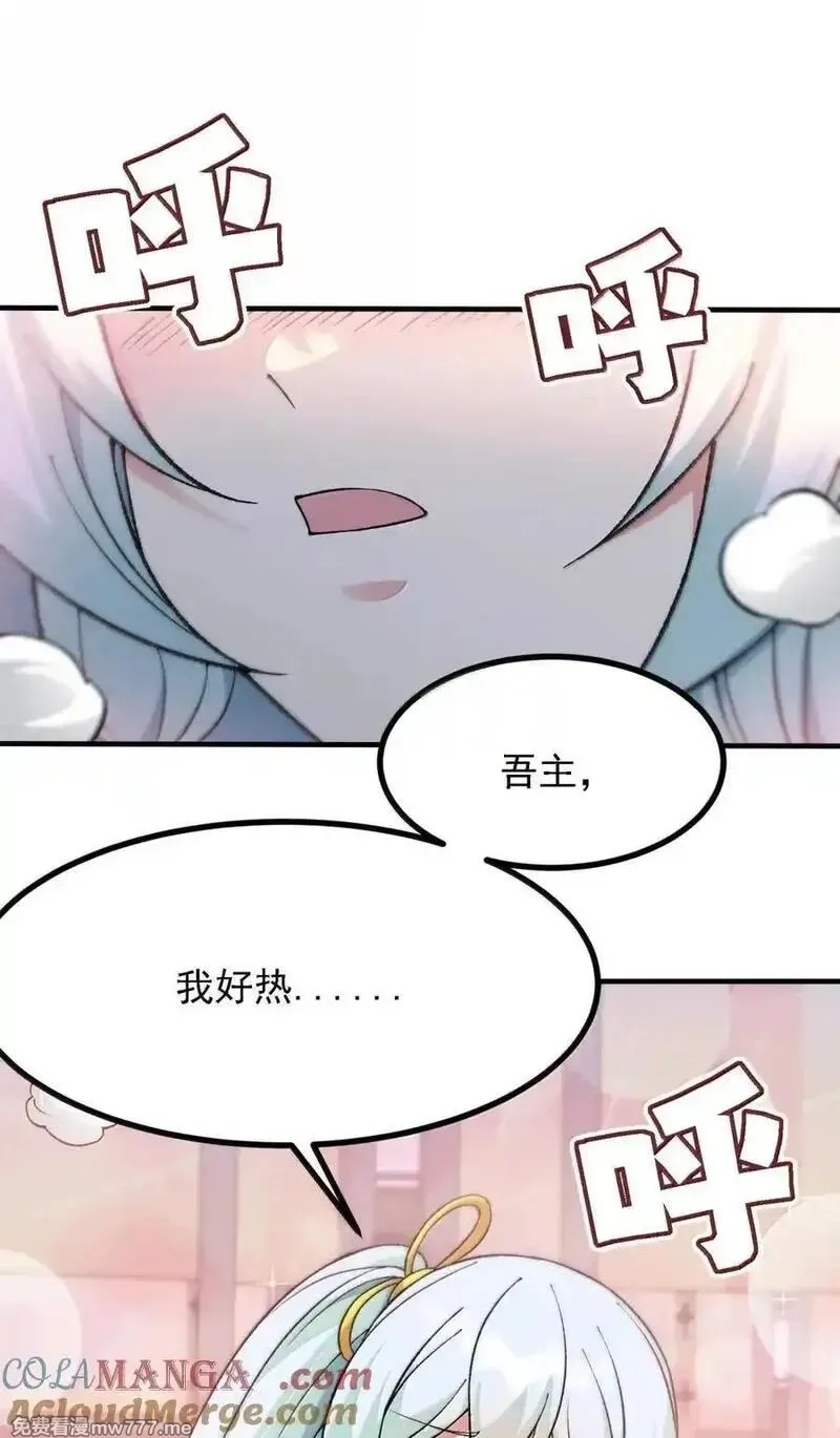 这个天道不昏庸,124 天道的修炼,第25张