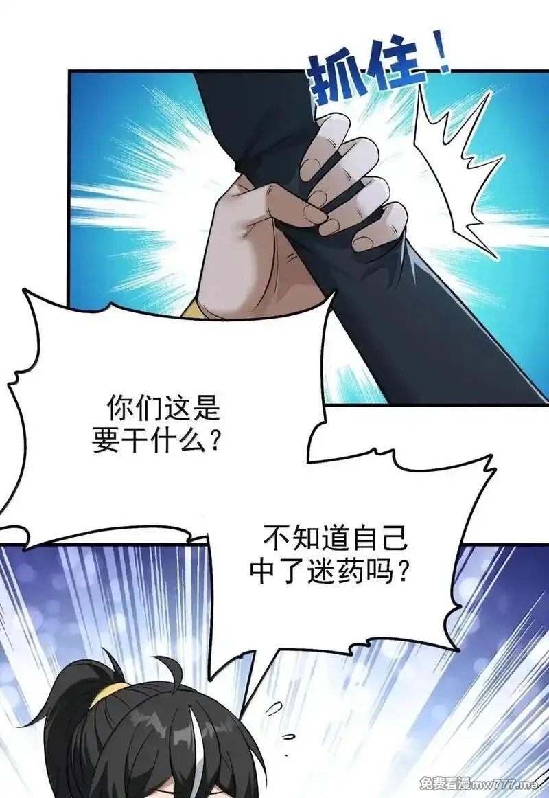 这个天道不昏庸,124 天道的修炼,第32张
