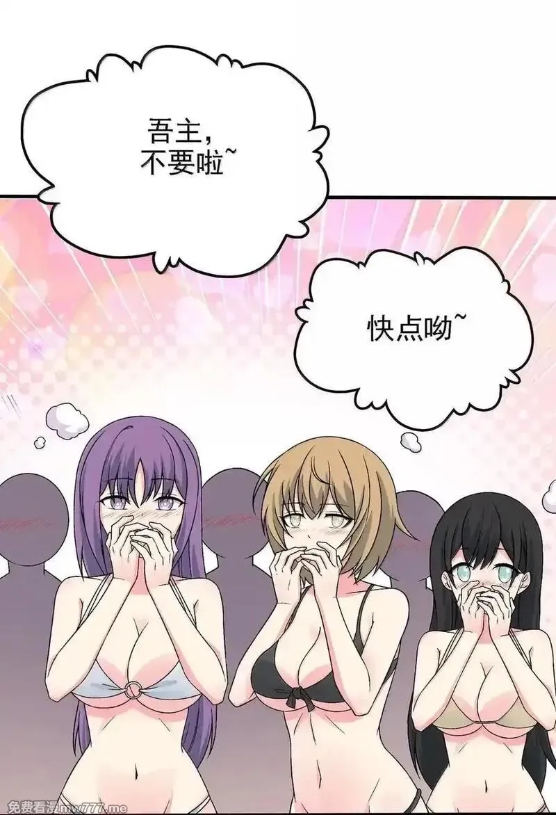 这个天道不昏庸,124 天道的修炼,第45张
