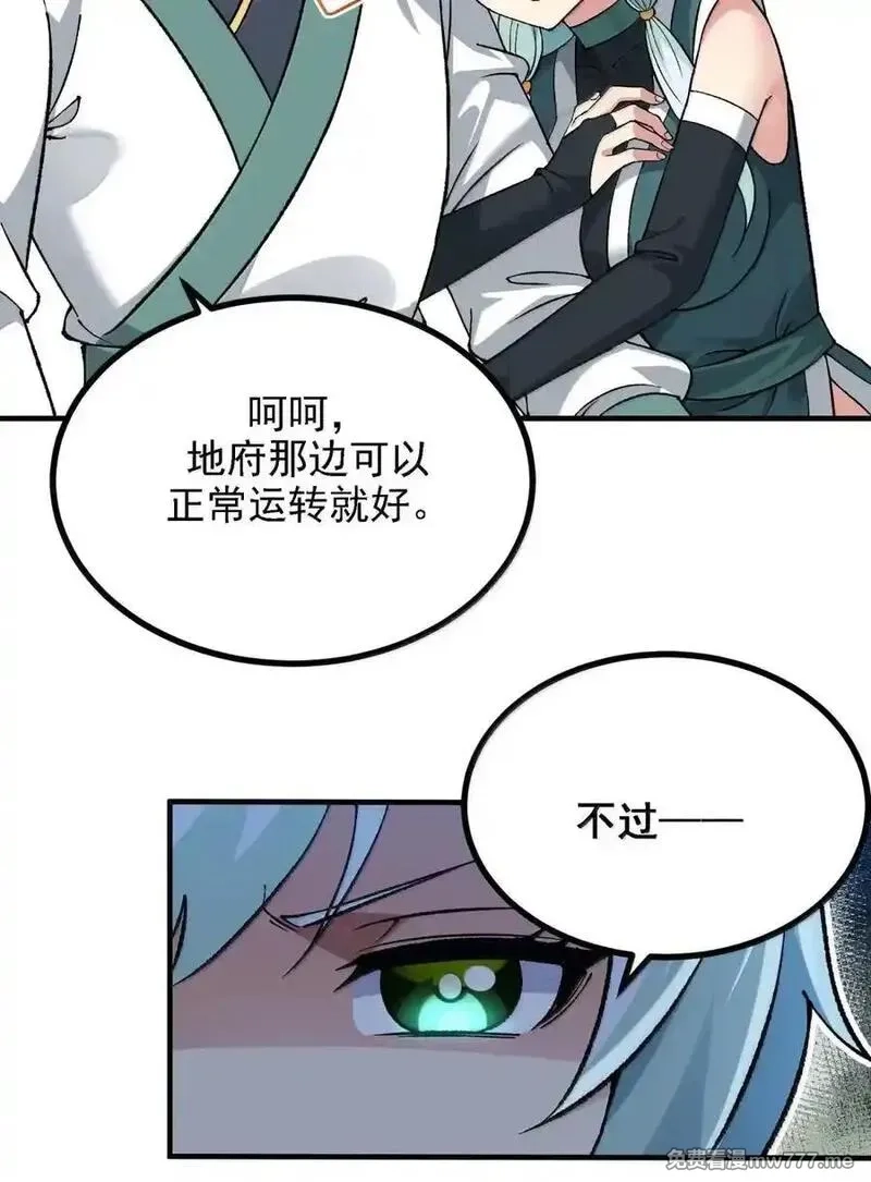这个天道不昏庸,124 天道的修炼,第6张