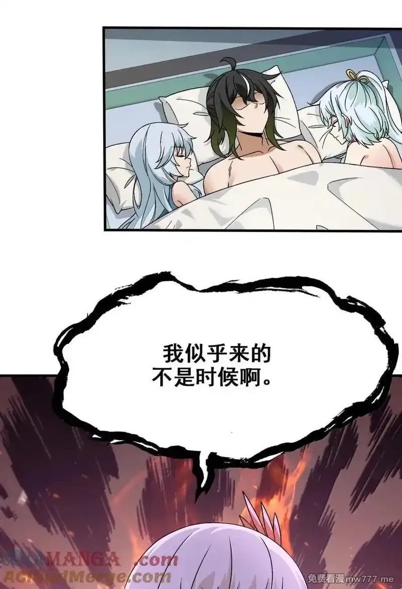 这个天道不昏庸,124 天道的修炼,第61张