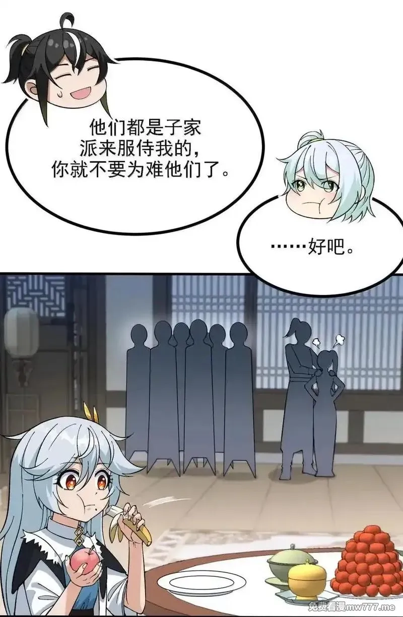 这个天道不昏庸,124 天道的修炼,第8张