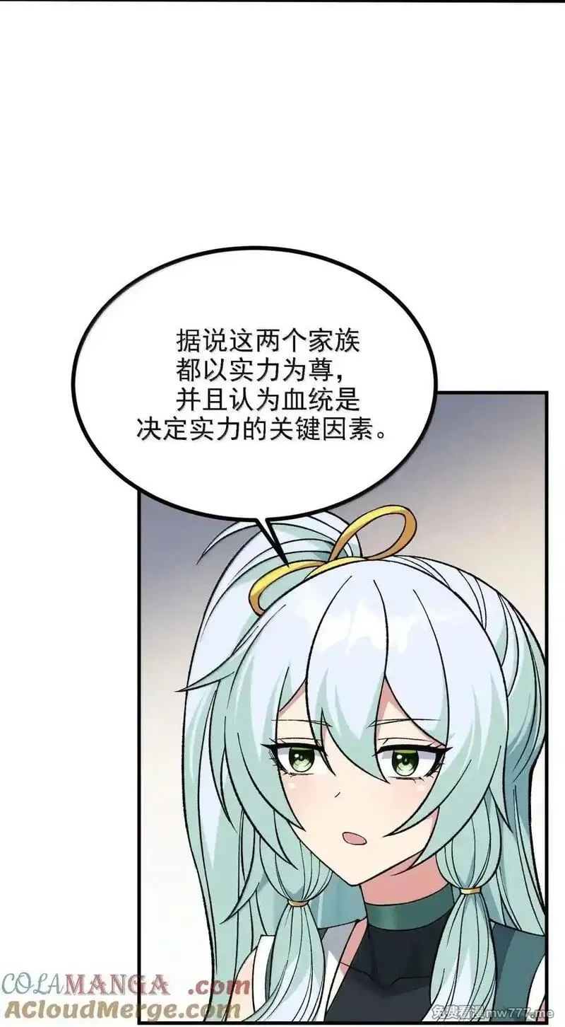这个天道不昏庸,125 残次品,第13张