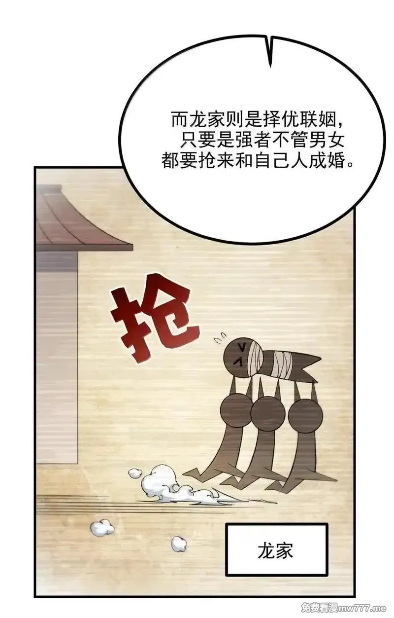 这个天道不昏庸,125 残次品,第18张