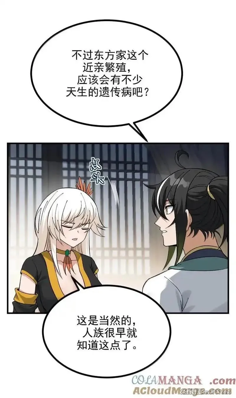 这个天道不昏庸,125 残次品,第22张