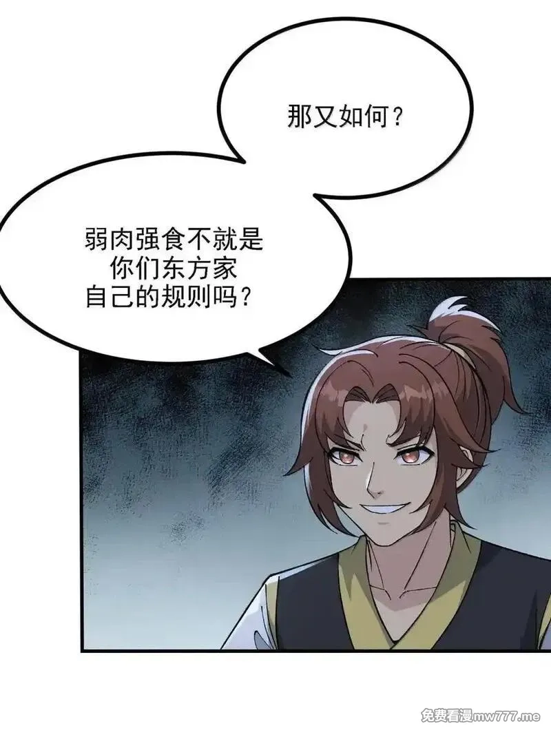 这个天道不昏庸,125 残次品,第35张