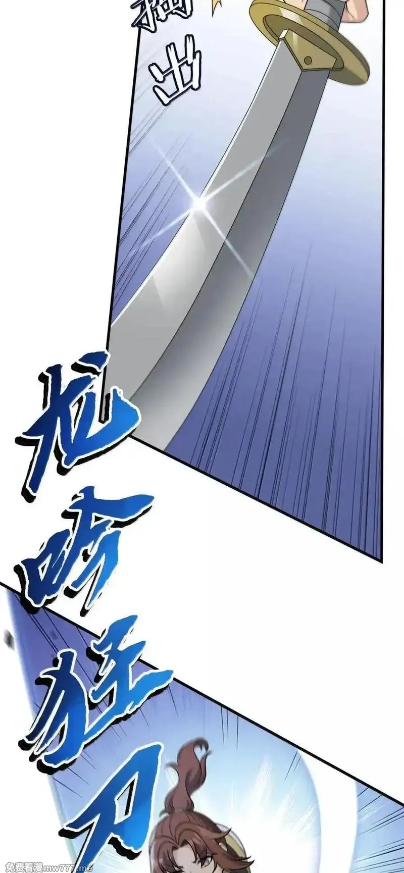 这个天道不昏庸,125 残次品,第41张