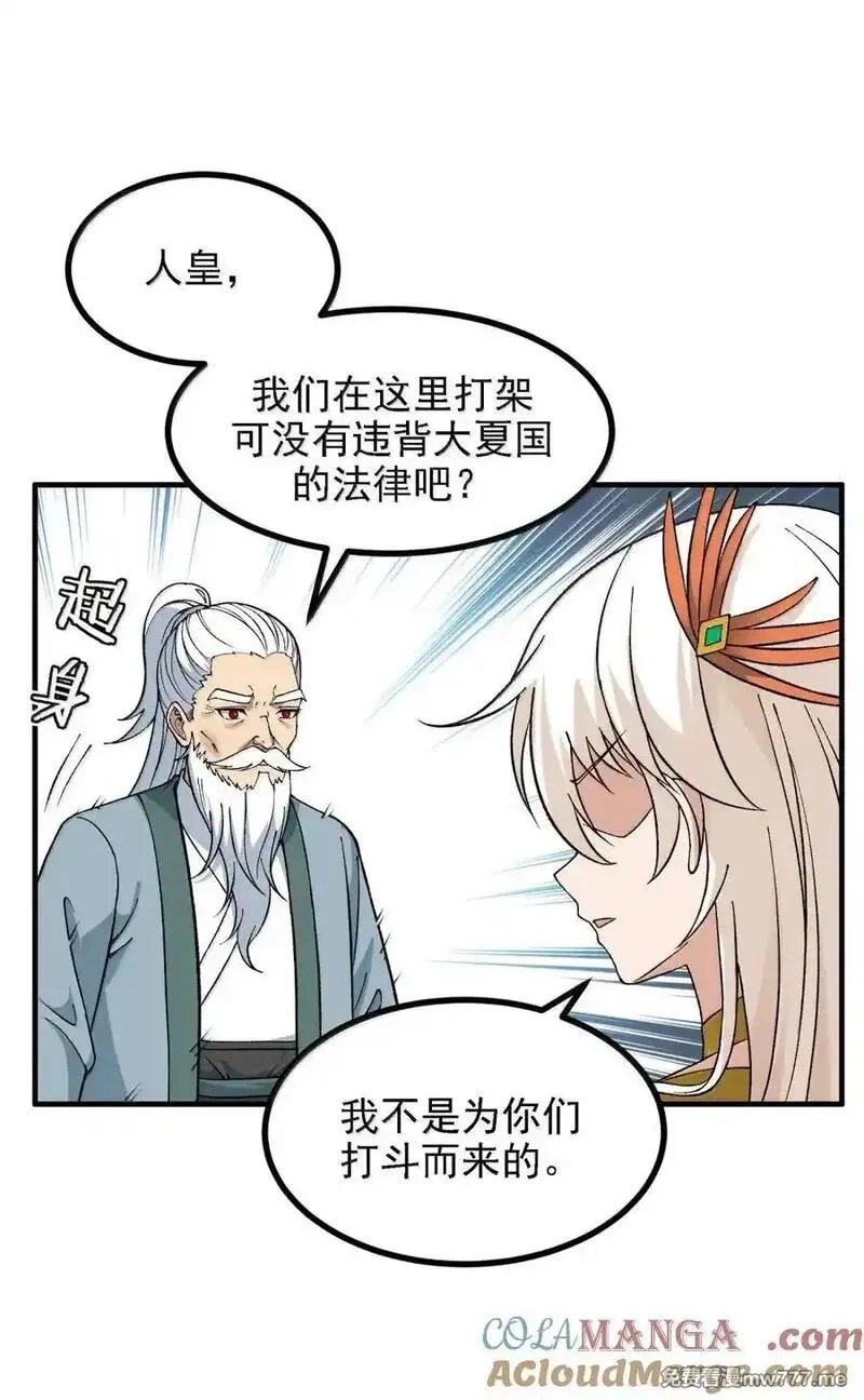 这个天道不昏庸,125 残次品,第55张