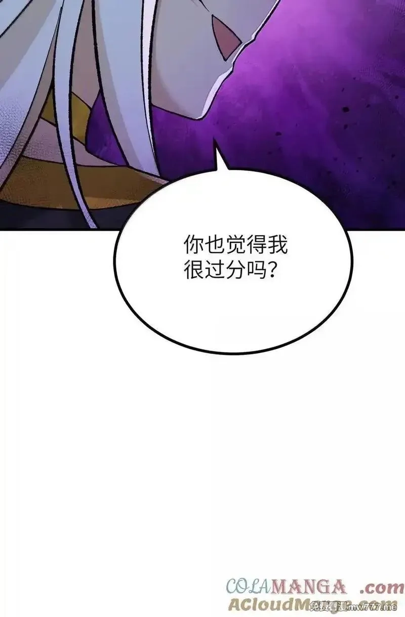 这个天道不昏庸,129 为人族树敌,第13张