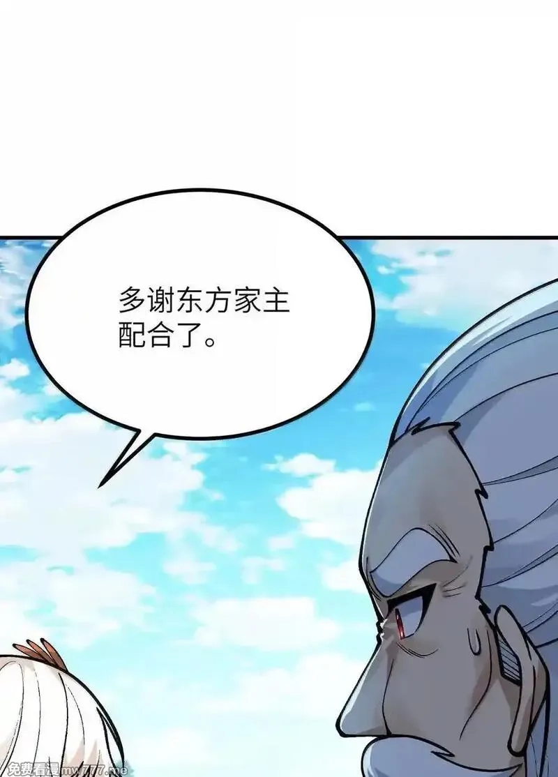 这个天道不昏庸,129 为人族树敌,第18张